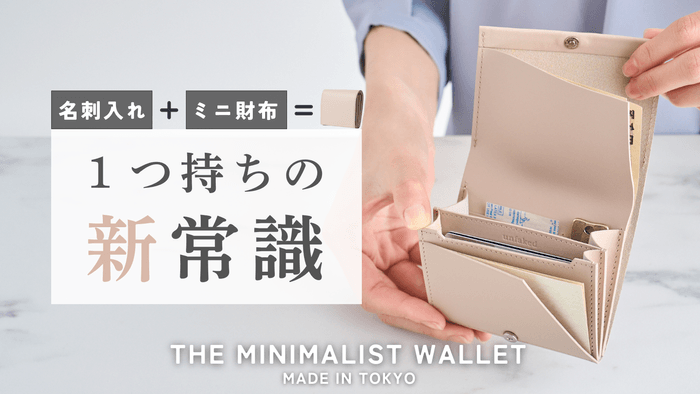 2つ持ちから解き放つ