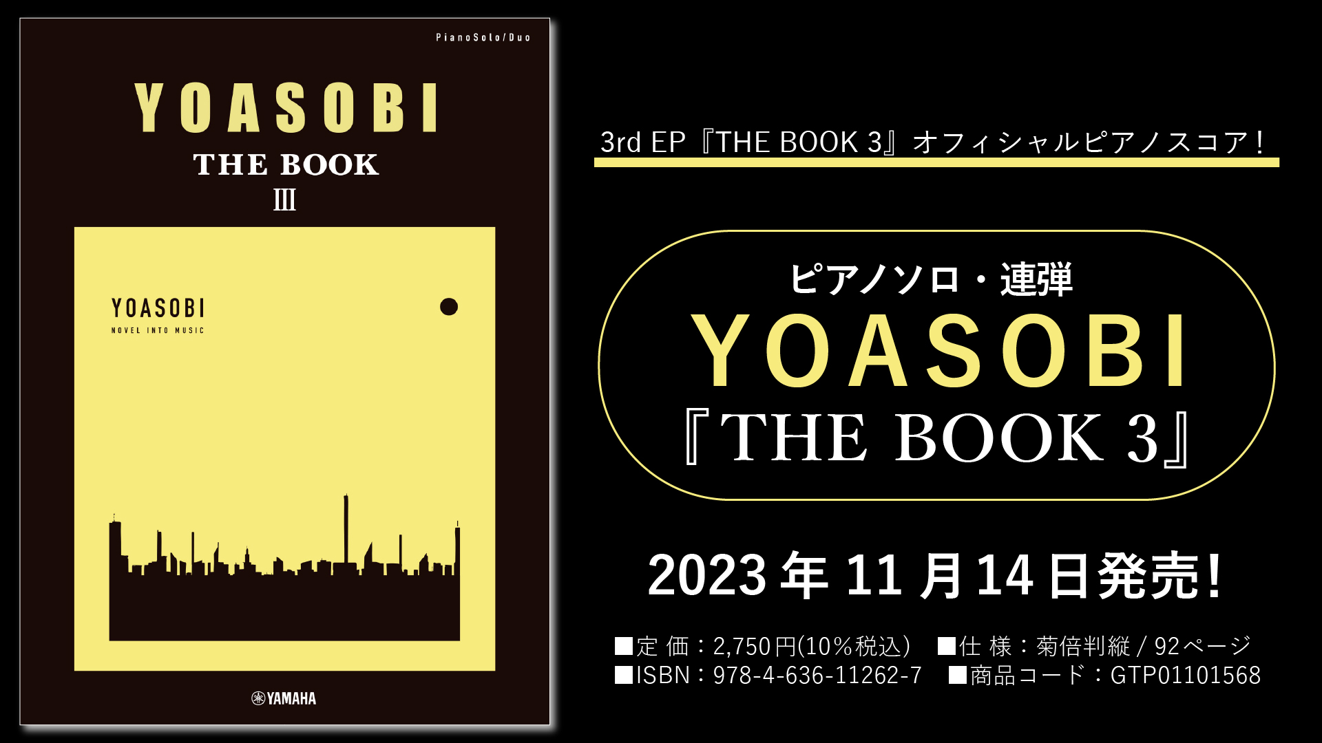 「ピアノソロ・連弾 YOASOBI 『THE BOOK 3』」 11月14日発売！ | NEWSCAST