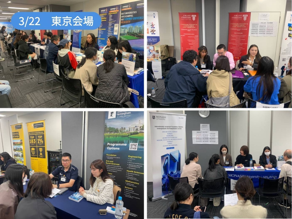 3月22日　東京会場