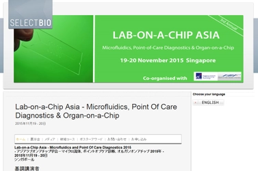 国際学会 「Lab-on-a-Chip Asia -アジアラブオンアチップ学会」（Select Biosciences, Ltd.主催）の参加お申込み受付開始