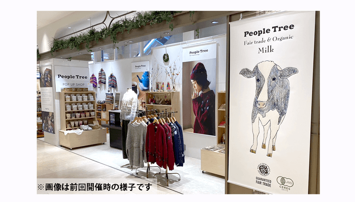 POP UPショップ　イメージ