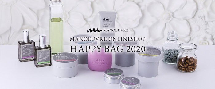マヌーブル ハッピーバッグ2020