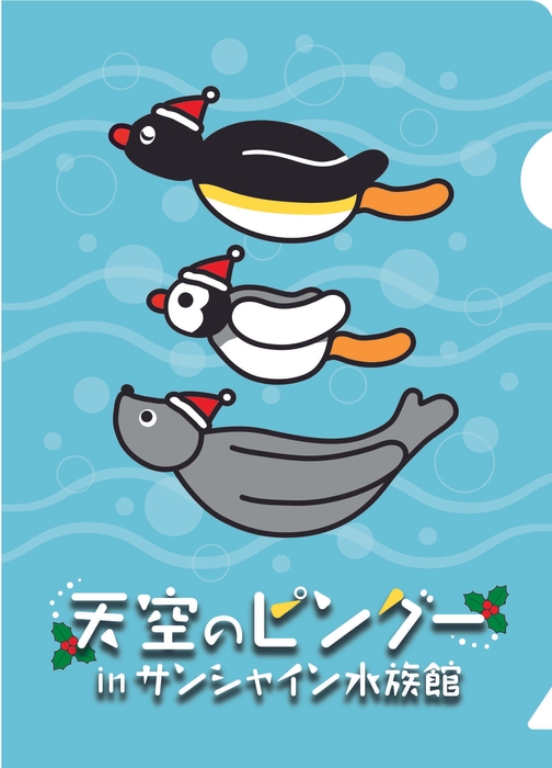 イベント限定A6クリアファイル(2)