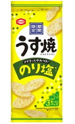 青のりとあおさのダブル仕立て！ 『うす焼 のり塩味』期間限定発売 『えびうす焼』もリニューアル