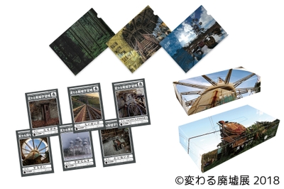 グッズ