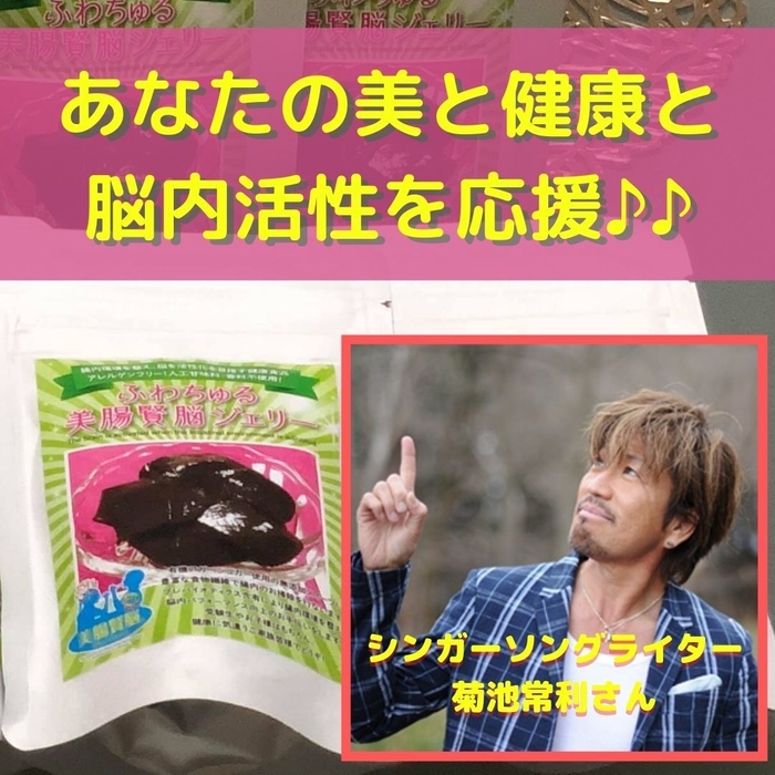美と健康と脳内活性を応援