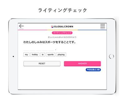 ライティングチェック