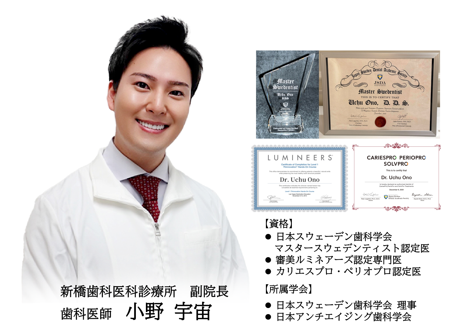 【メディア掲載】『週刊文春』2026年6月4日号に新橋歯科医科診療所・小野宇宙副院長が専門家として登場！予防歯科の先進国「スウェーデン式オーラルケア」の最新常識を解説