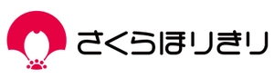 株式会社さくらほりきり