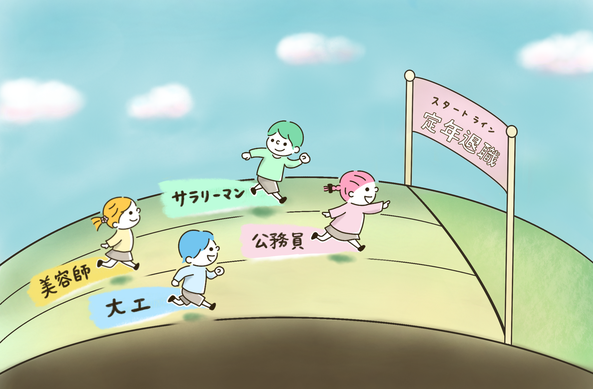 新生活は＂ゆるストイック＂に 定年退職で迎える第2のスタートライン｜property technologies