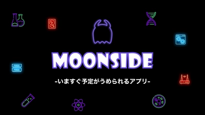 株式会社アダビトが今日会える人と今すぐ予定をつくれるアプリ「moonside [ムーンサイド]」を期間＆都内限定リリース！｜株式会社アダビト