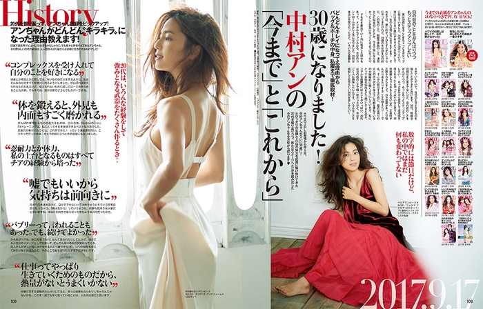 andＧIRL11月号