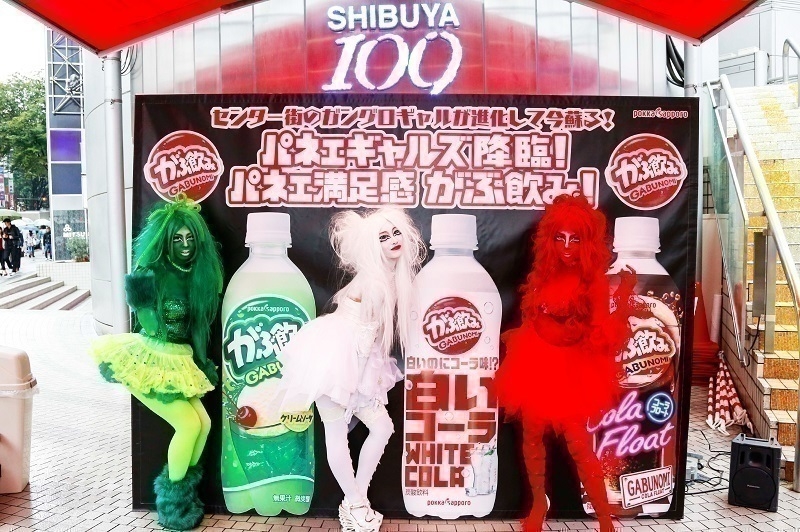 パネェギャル降臨!パネェ満足感!がぶ飲み