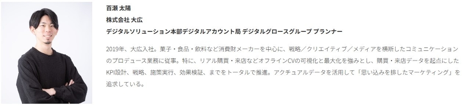 第2部講演者