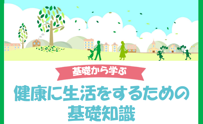 【薬物スクリーニング検査サービス】を提供するネクストリンク「健康に生活をするための基礎知識」セミナーを開催