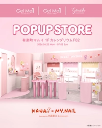 水森亜土×ジェルミーワンほかネイル3ブランドが初コラボ　 限定コレクションを発売し6/22より有楽町マルイでPOP UPを開催
