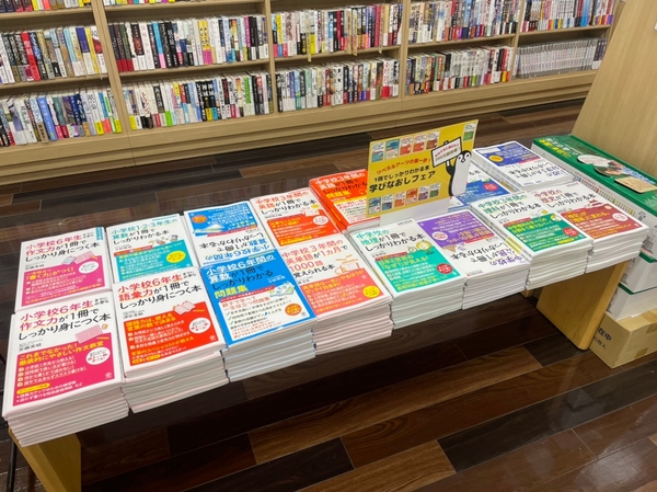 大人気学習参考書「1冊でしっかりわかる本」シリーズが累計発行部数