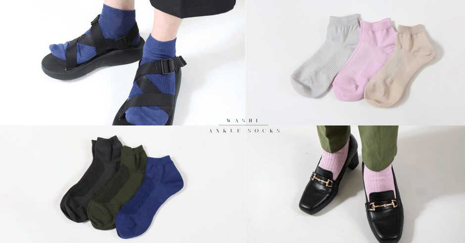 和紙アンクルソックス