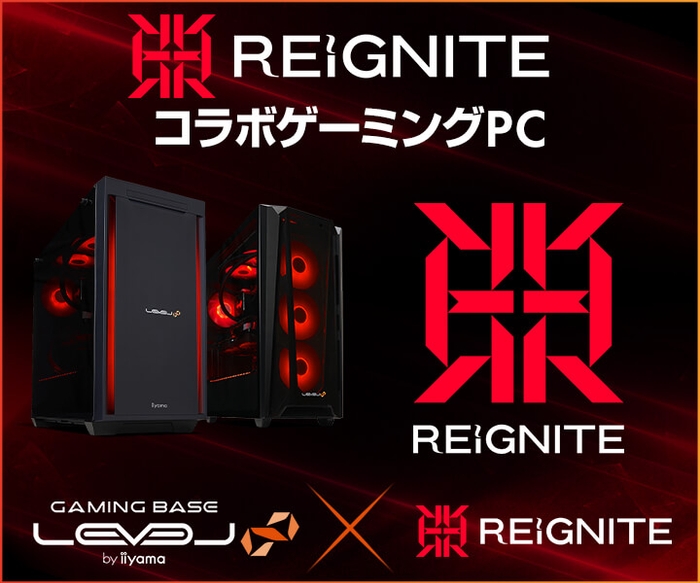 『RIG CUP』開催記念 「REIGNITE」コラボPCで使える WEBクーポン配布キャンペーン実施