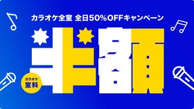 JR/東京メトロ 御茶ノ水駅・新御茶ノ水駅　徒歩圏内！
アクセス抜群の立地で「カラオケBanBan御茶ノ水店」
2026年3月6日(金)11時グランドオープン!