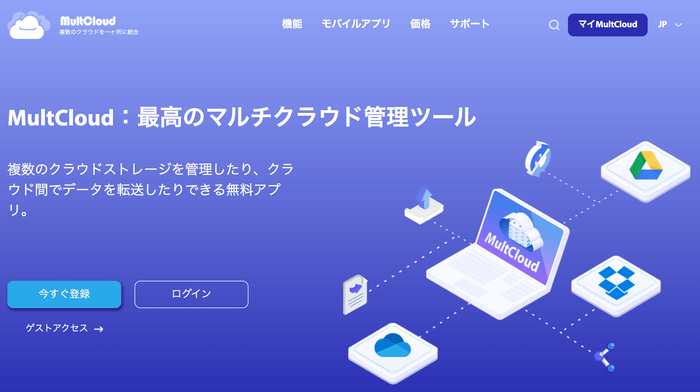 MultCloud