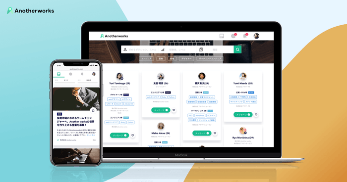 Anotherworks 成約手数料は完全無料