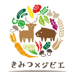＜きみつ×ジビエ＞地元産ジビエが味わえる新コース　 持続的な社会に向けた一歩と地域貢献のため7月22日より開始