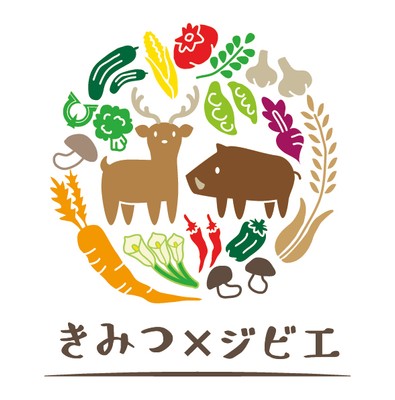 きみつジビエ