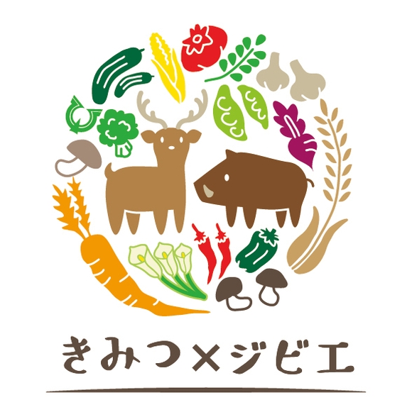 きみつジビエ