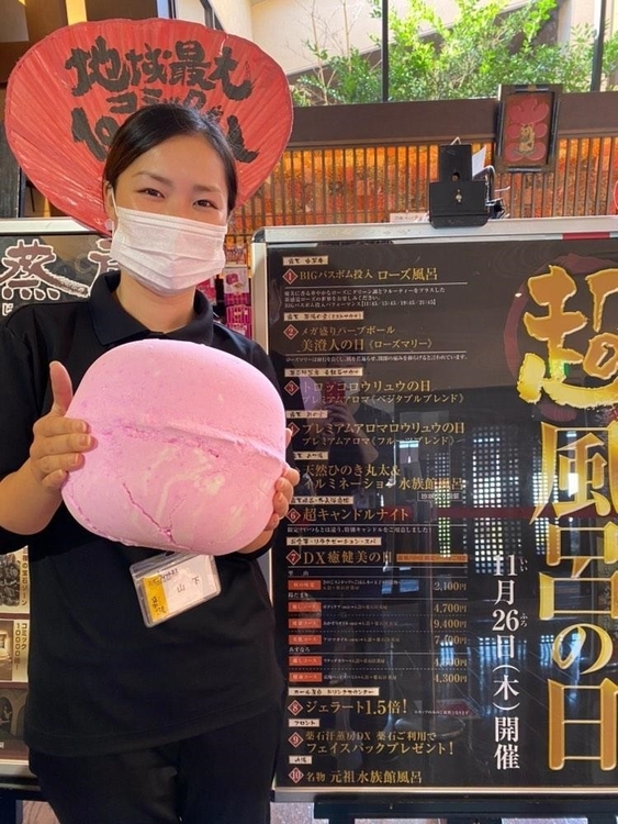 ボウリングボール級のバスボム