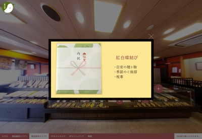 のし説明動画