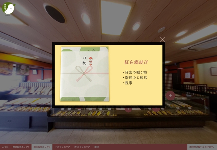 のし説明動画