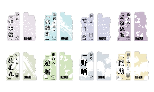 ▲始解アクリルブロック（全8種）／1,496円（税込）