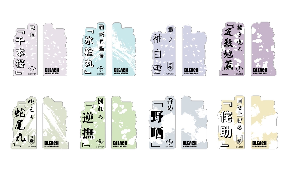 ▲始解アクリルブロック（全8種）／1,496円（税込）