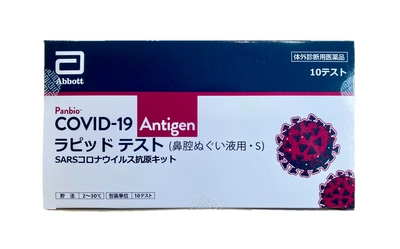 厚⽣労働省承認 抗原検査キットの欠品を防ぐための『優先予約サービス』を開始！＜コロナ検査センター限定＞