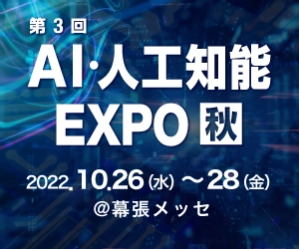 トゥモロー・ネットが第3回 AI・人工知能EXPO 【秋】にて ボイスボットとチャットボットを一つで提供するサービス 「CAT.AI」の新しいデモ5種類を公開