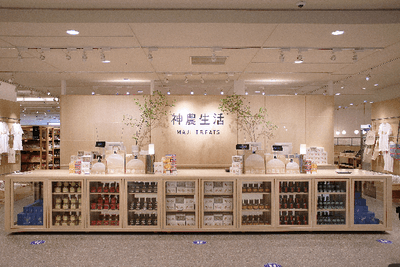 神農生活近鉄あべのハルカス店