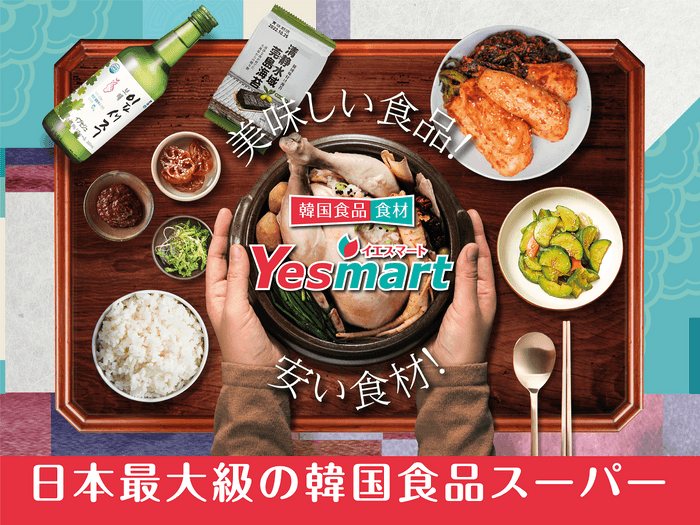 YESMARTポスターデザイン