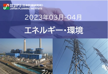 【JPIセミナー】2023年3月-4月  原子力発電「関西電力（株）の取組み」・「（一財）日本エネルギー経済研究所による原子力政策の方向性」セミナーのご案内