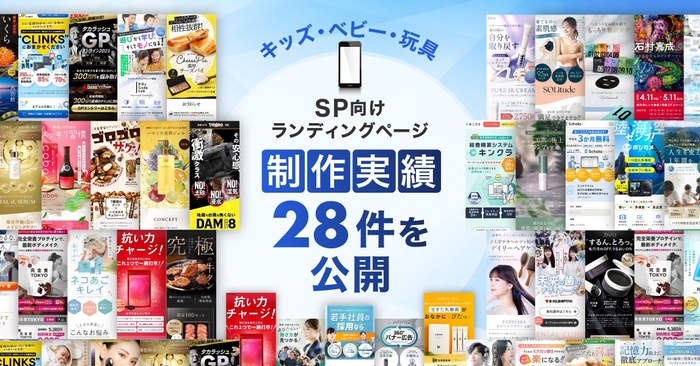 ※2025年10月時点で公開可能な制作実績数となります
