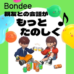 次世代メタバースSNS『Bondee ボンディー』が 複数の地域で無料アプリランキング1位を獲得！