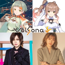 AI歌唱ソフト「VoiSona」正式リリース＆ 追加ボイスライブラリ「さとうささら」発売！ 「鬼龍院翔(ゴールデンボンバー)」 「すぅ(SILENT SIREN)」のVoiSona化も決定！