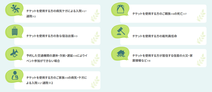 ※詳細は本サービスページにてご覧ください