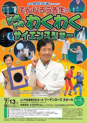 チラシ(表)