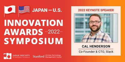 2022年Japan - U.S. Innovation Awardsシンポジウム　 基調講演はSlackの共同創業者カル・ヘンダーソン氏に決定