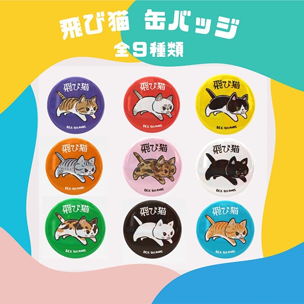 缶バッジ 440円(税込)