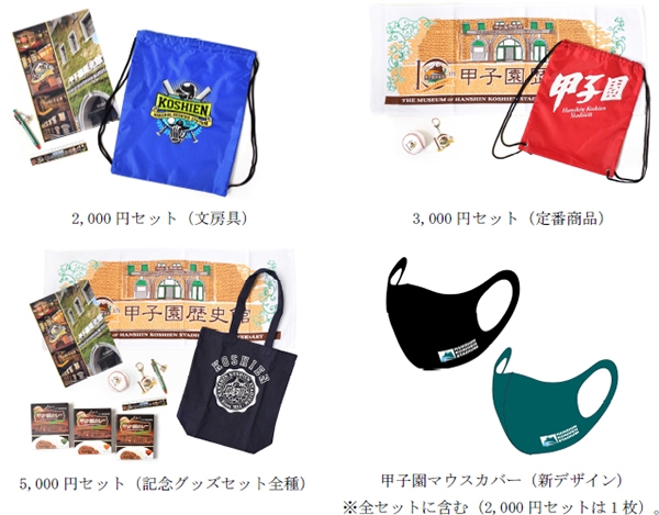 商品セット画像(写真はイメージです。)