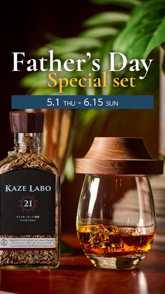 父の日限定スペシャルセット(2)