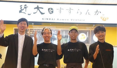 「近大をすすらんか。」オープニングイベント時の様子