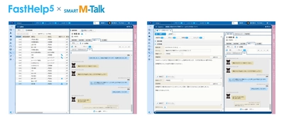 Hybridチャットサービス「Smart M Talk」と CRMシステム「FastHelp」が連携　 コンタクト履歴を一元管理しセンター品質の向上を支援